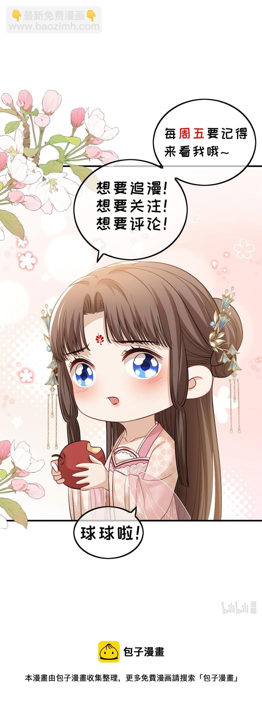 第35话 七夕他会赴约吗？-第36话