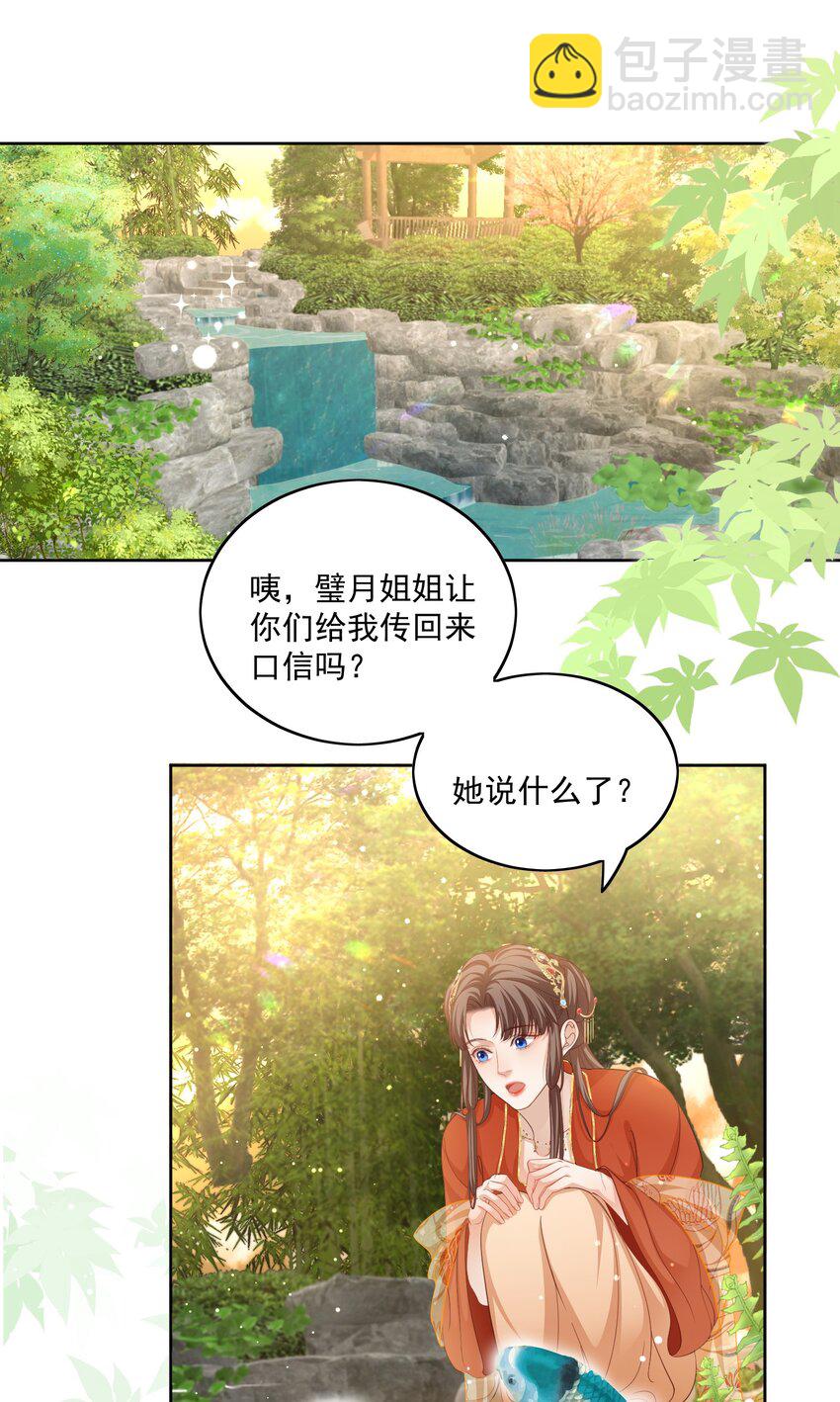 第35话 七夕他会赴约吗？-第36话