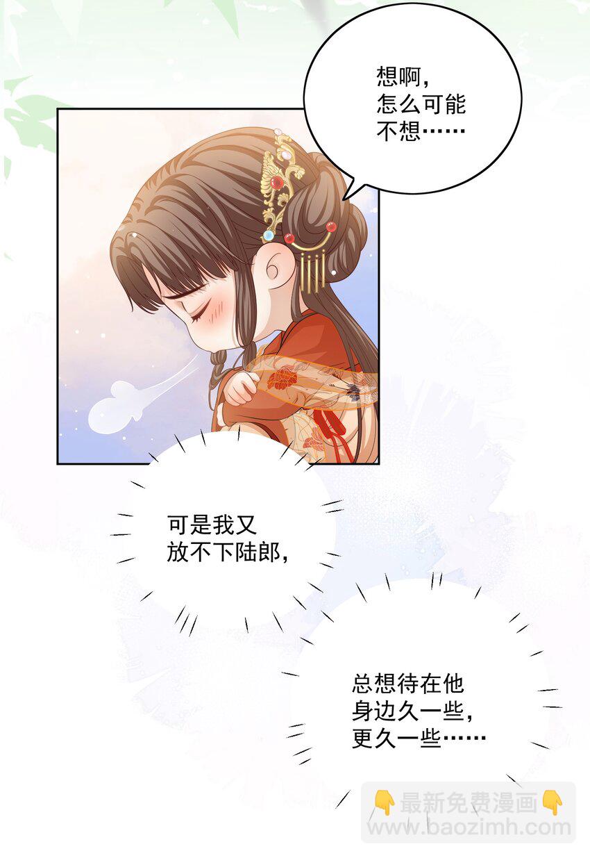 第35话 七夕他会赴约吗？-第36话