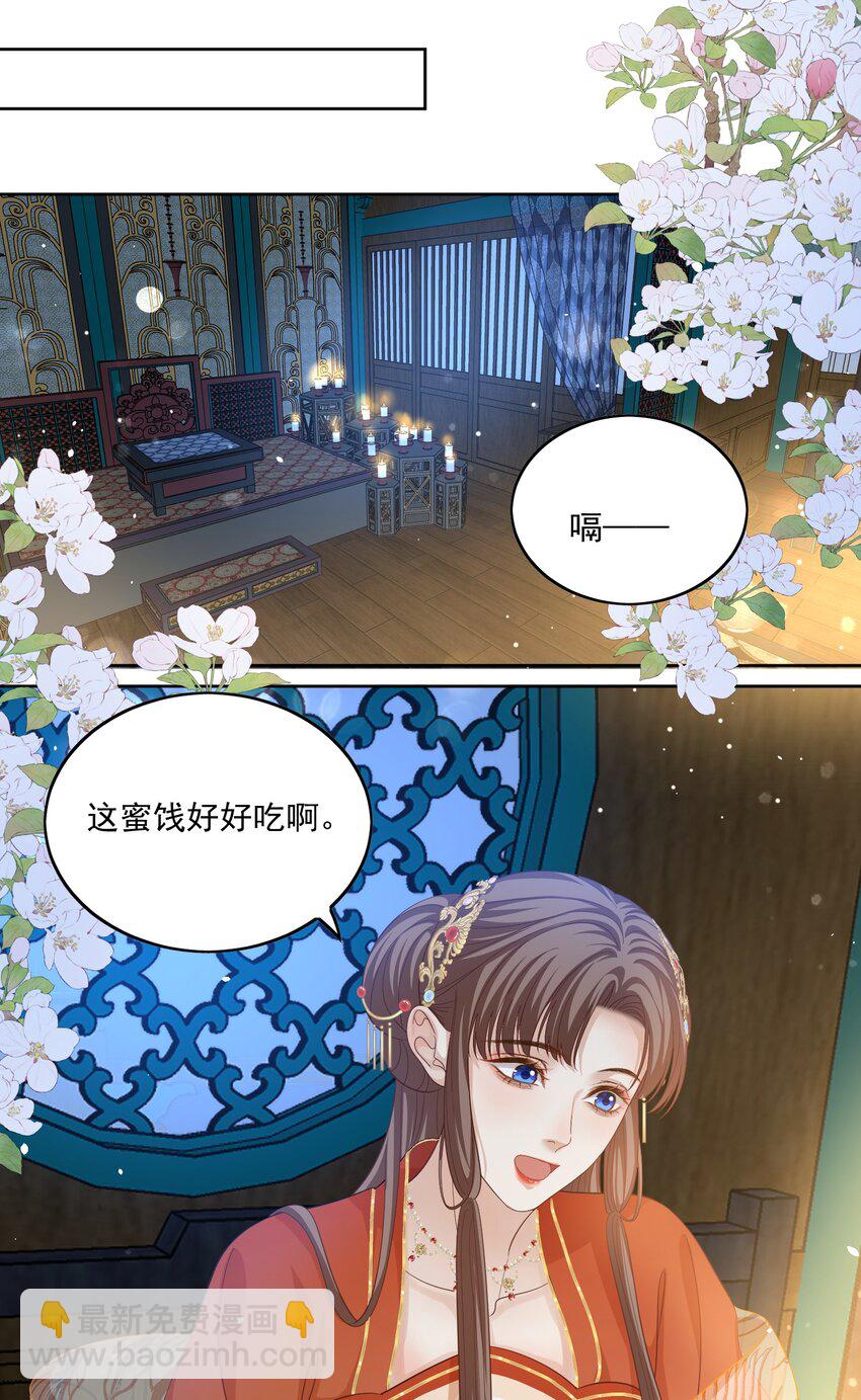 第35话 七夕他会赴约吗？-第36话