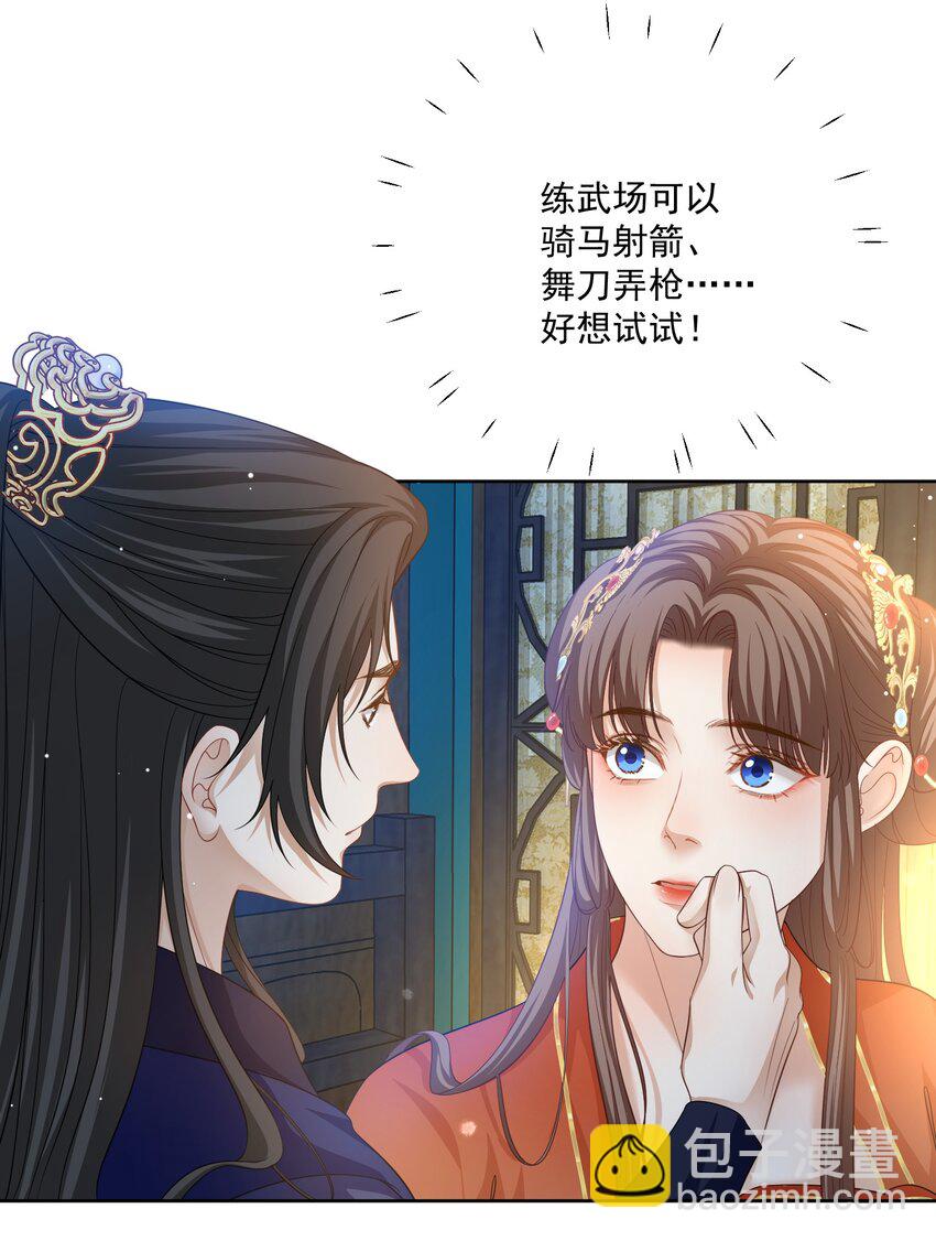 第35话 七夕他会赴约吗？-第36话
