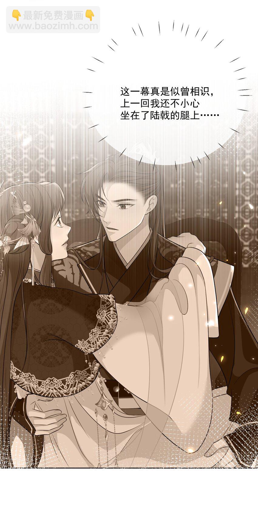 第38话 你又亲我了-第40话