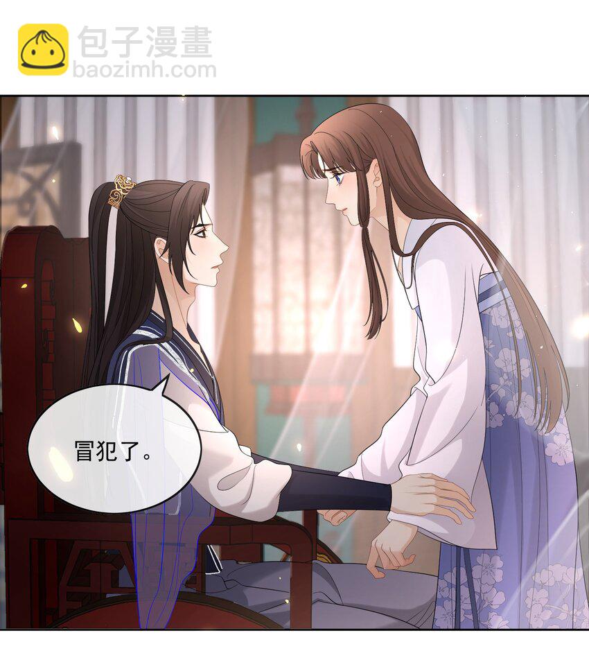 第38话 你又亲我了-第40话