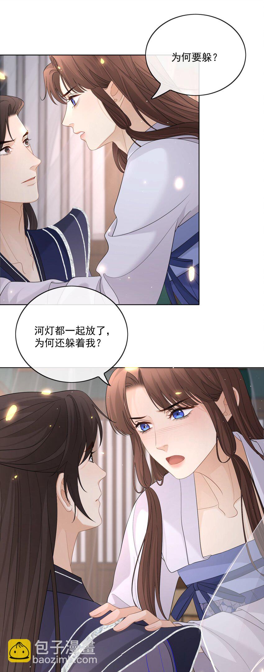 第38话 你又亲我了-第40话