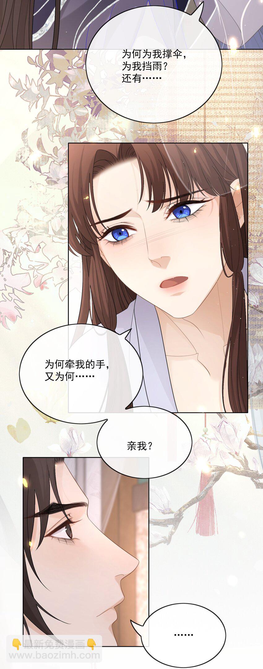 第38话 你又亲我了-第40话