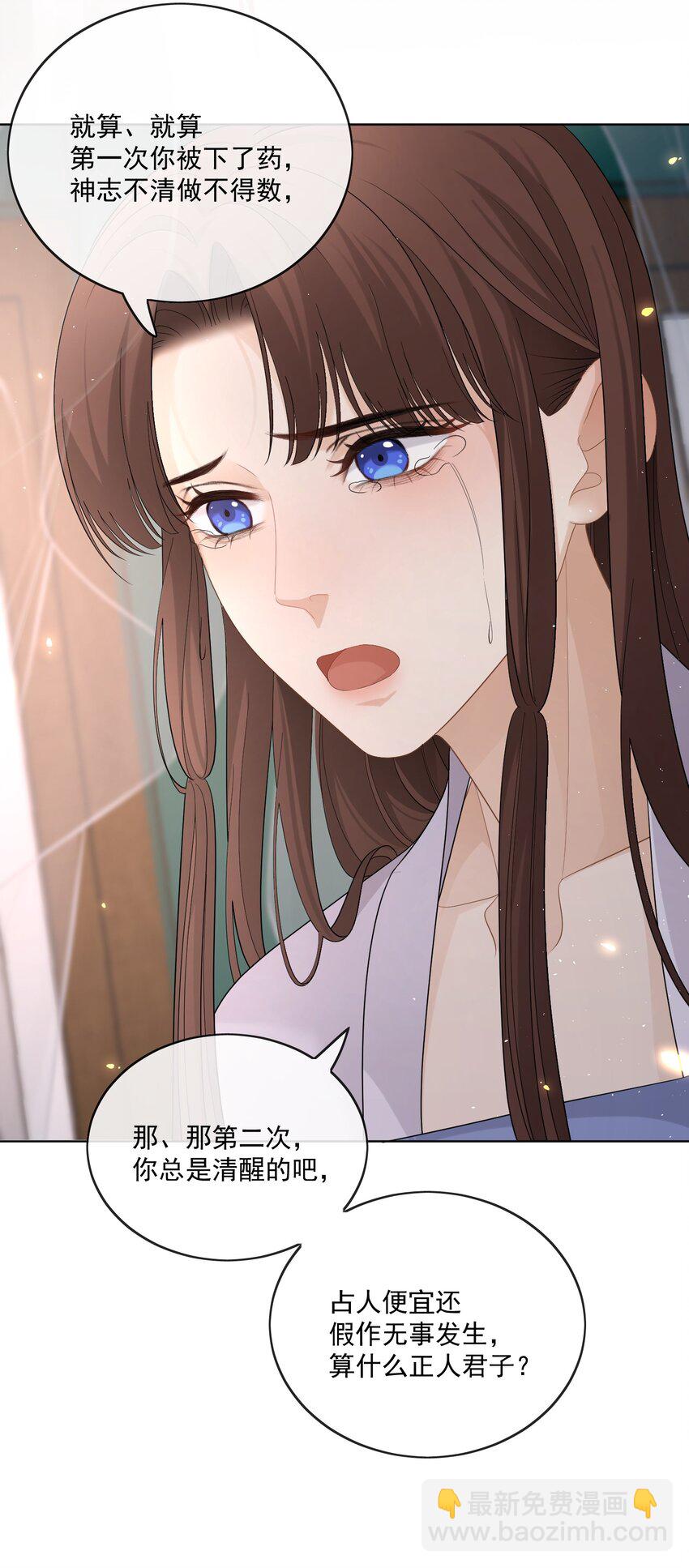 第38话 你又亲我了-第40话