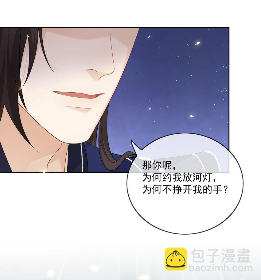 第38话 你又亲我了-第40话