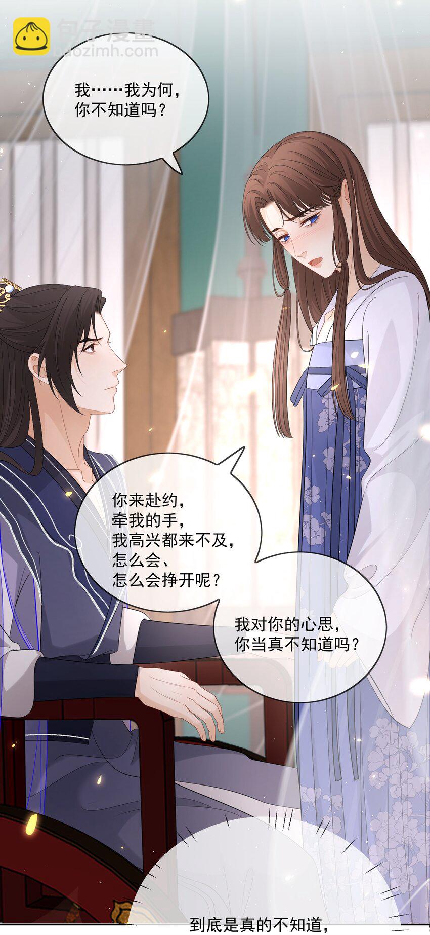 第38话 你又亲我了-第40话