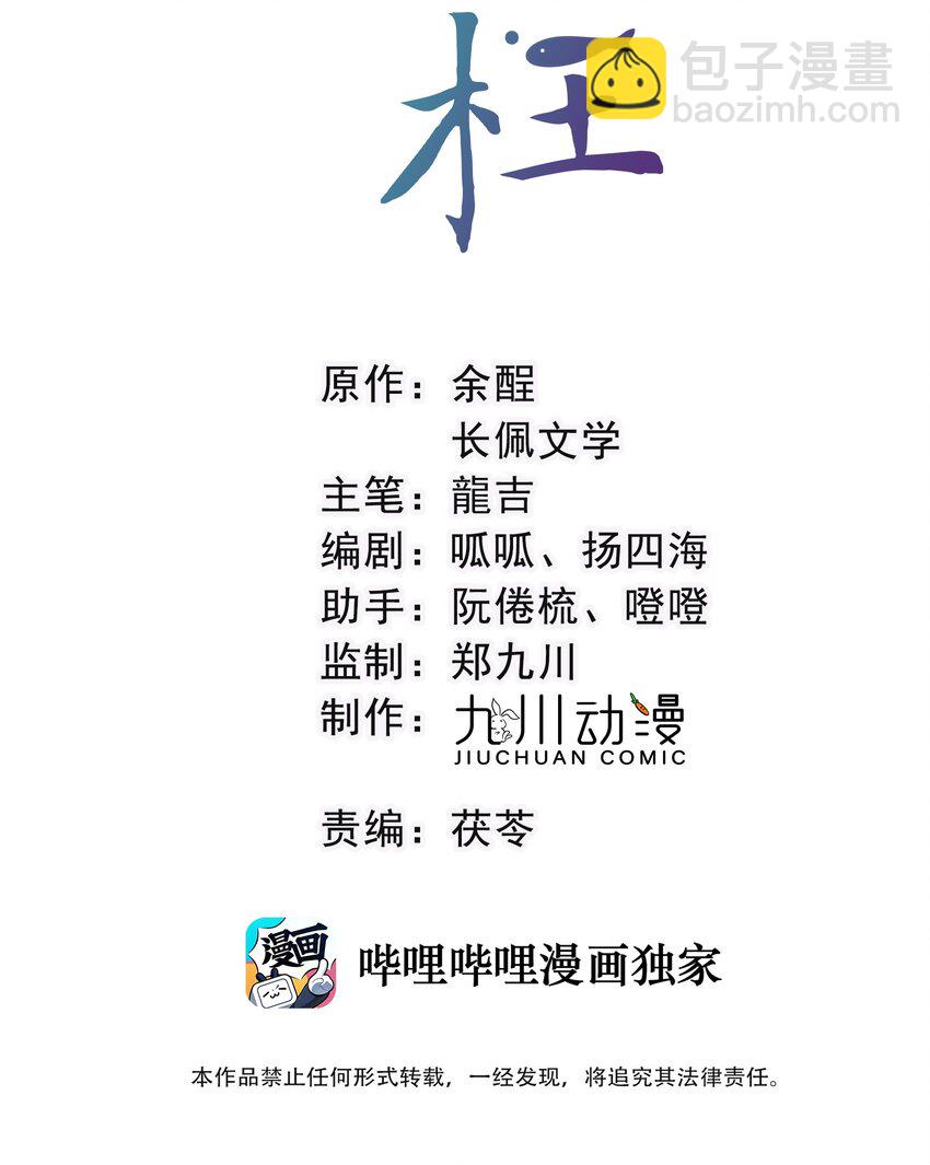 第38话 你又亲我了-第40话