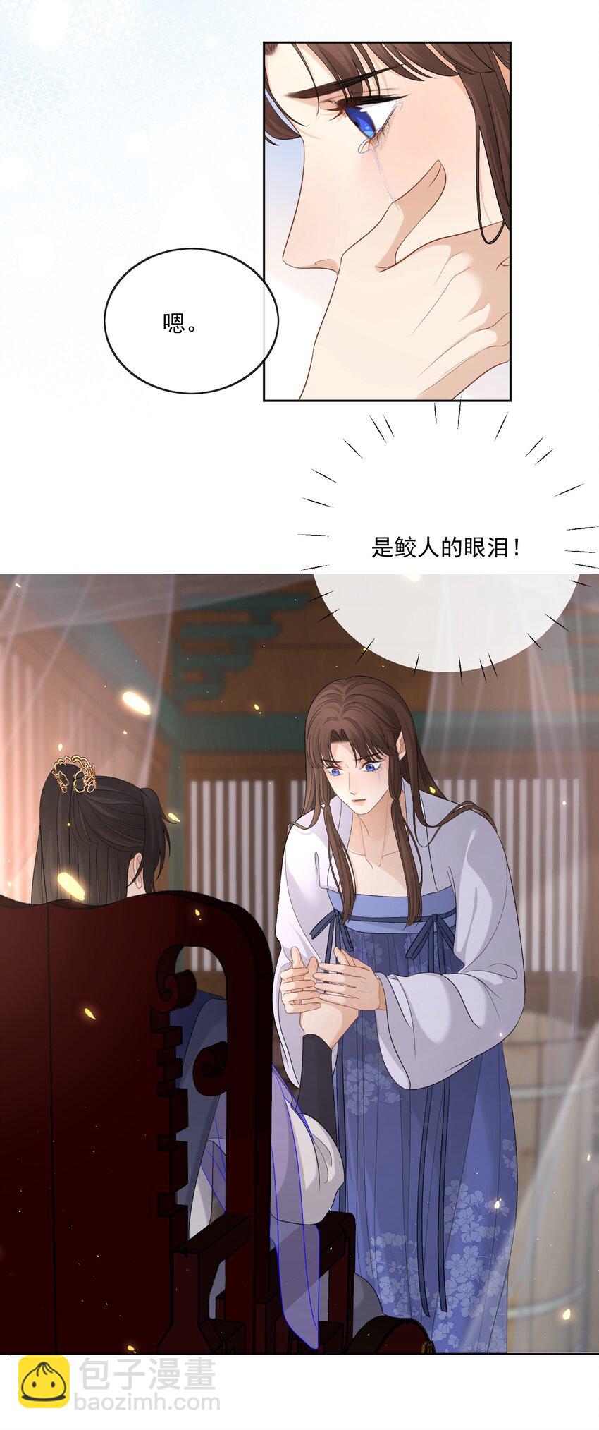 第38话 你又亲我了-第40话