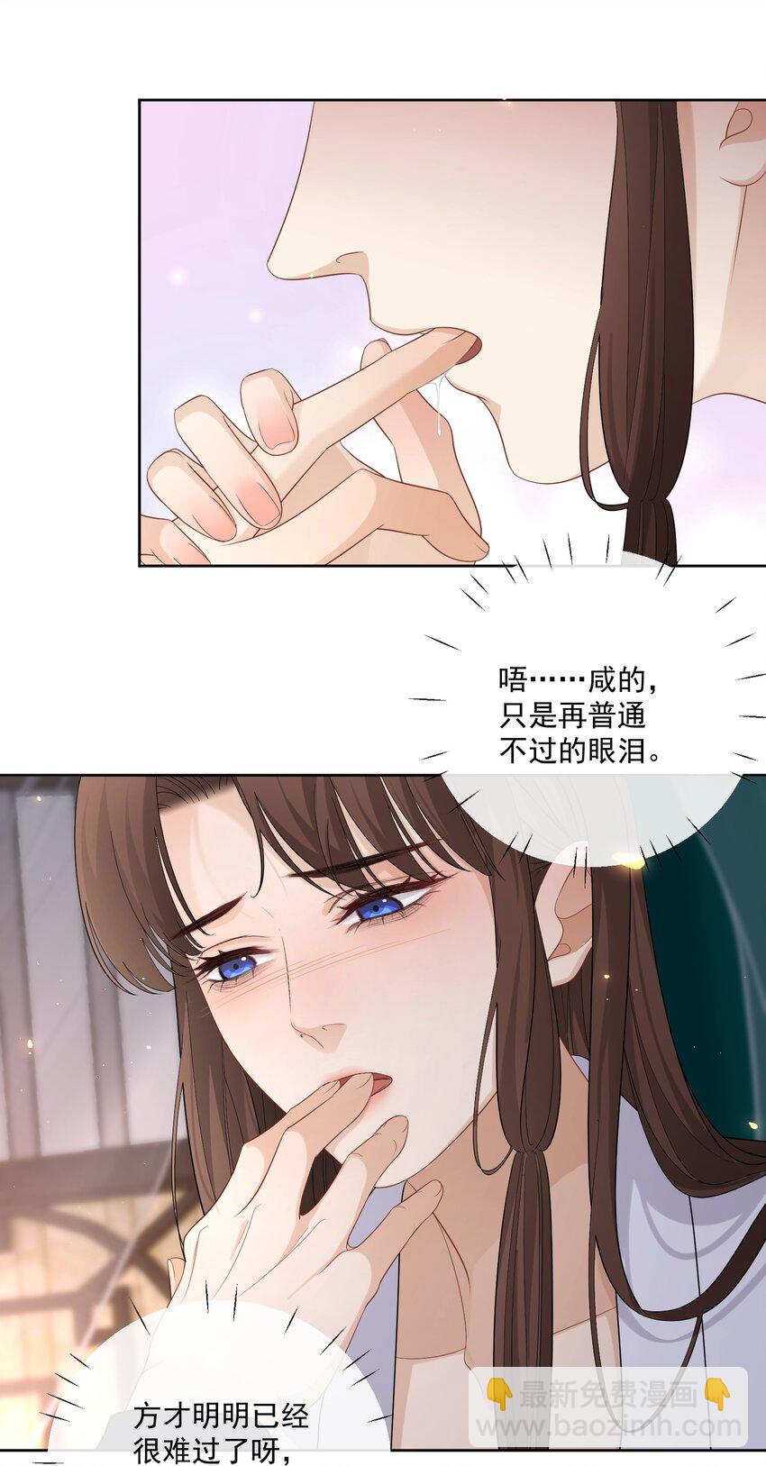 第38话 你又亲我了-第40话