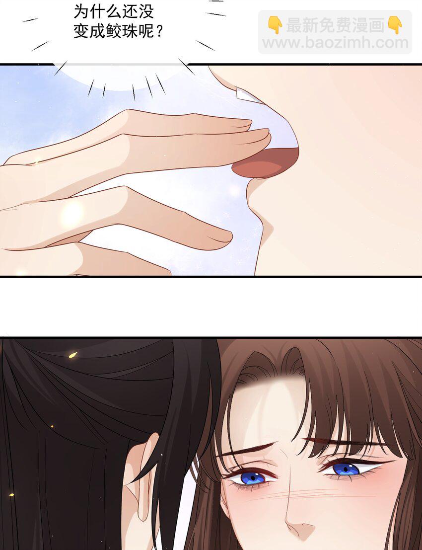 第38话 你又亲我了-第40话