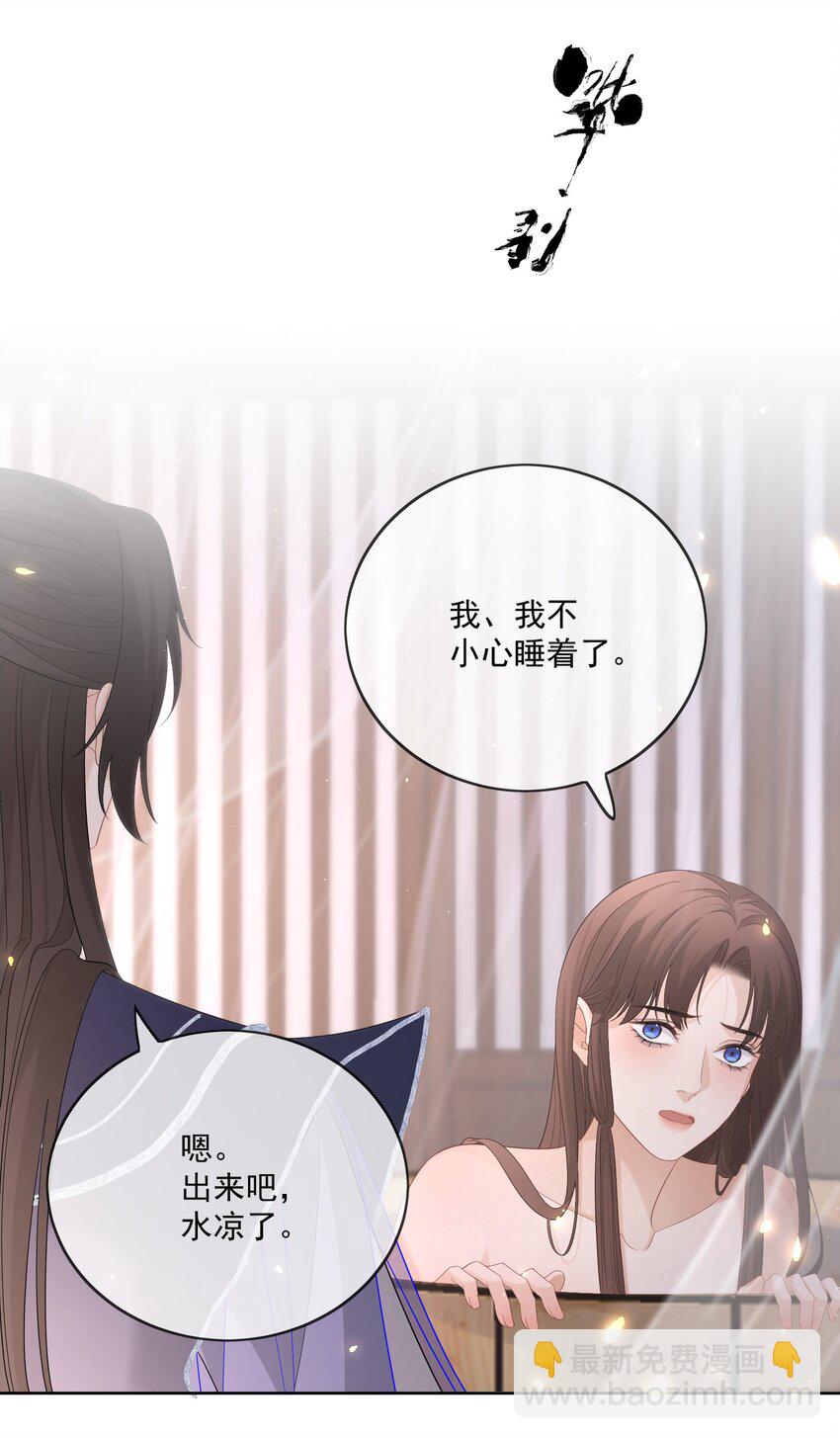 第38话 你又亲我了-第40话