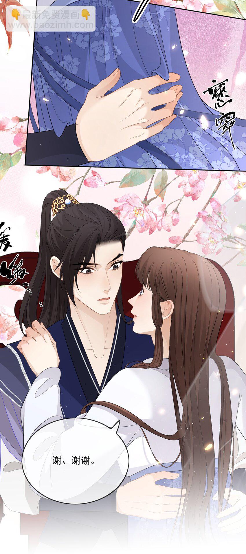 第38话 你又亲我了-第40话