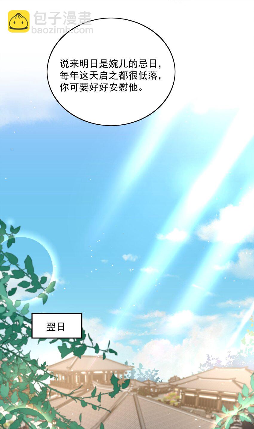 第40话 陆钺的恨意-第42话