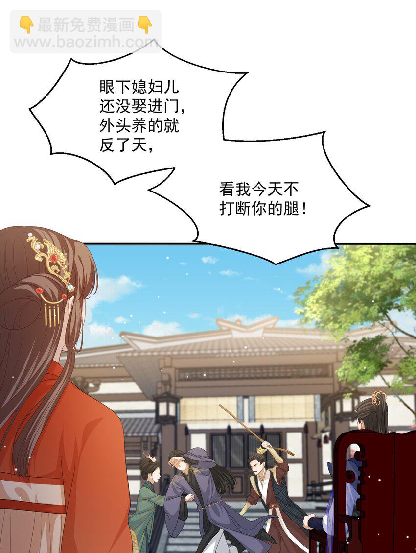 第40话 陆钺的恨意-第42话