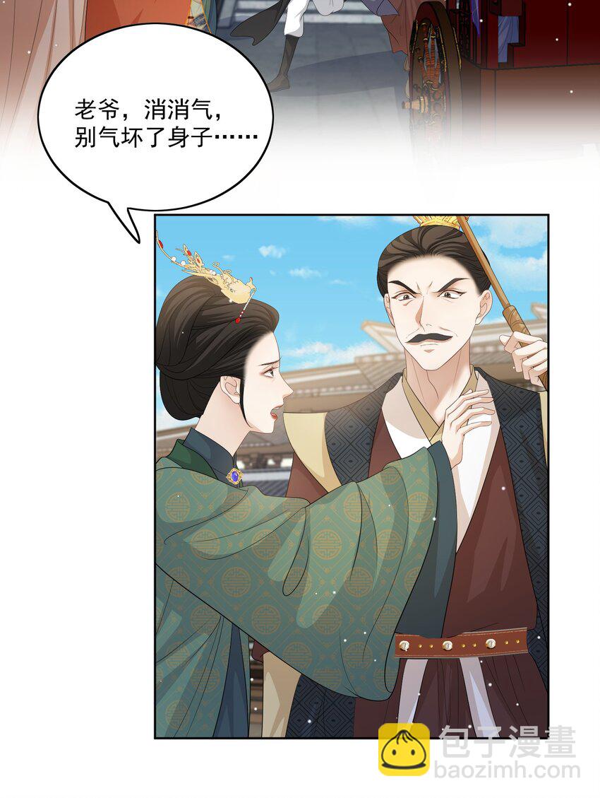 第40话 陆钺的恨意-第42话