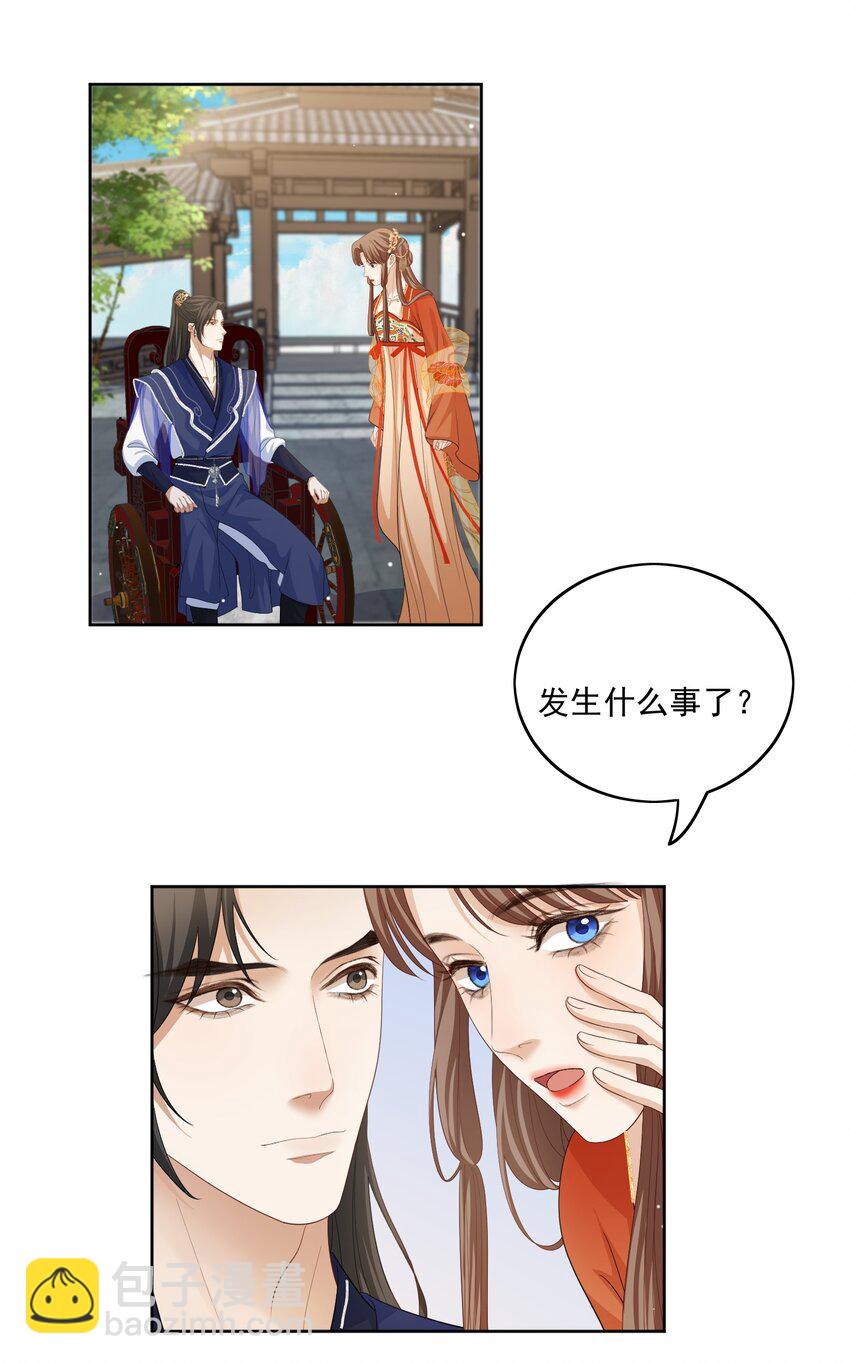 第40话 陆钺的恨意-第42话