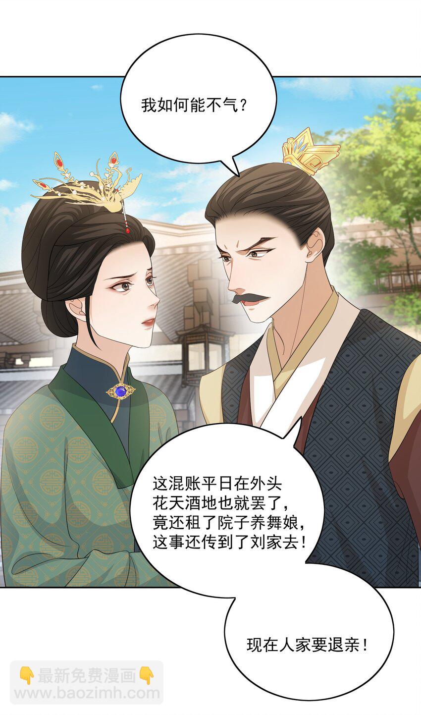 第40话 陆钺的恨意-第42话