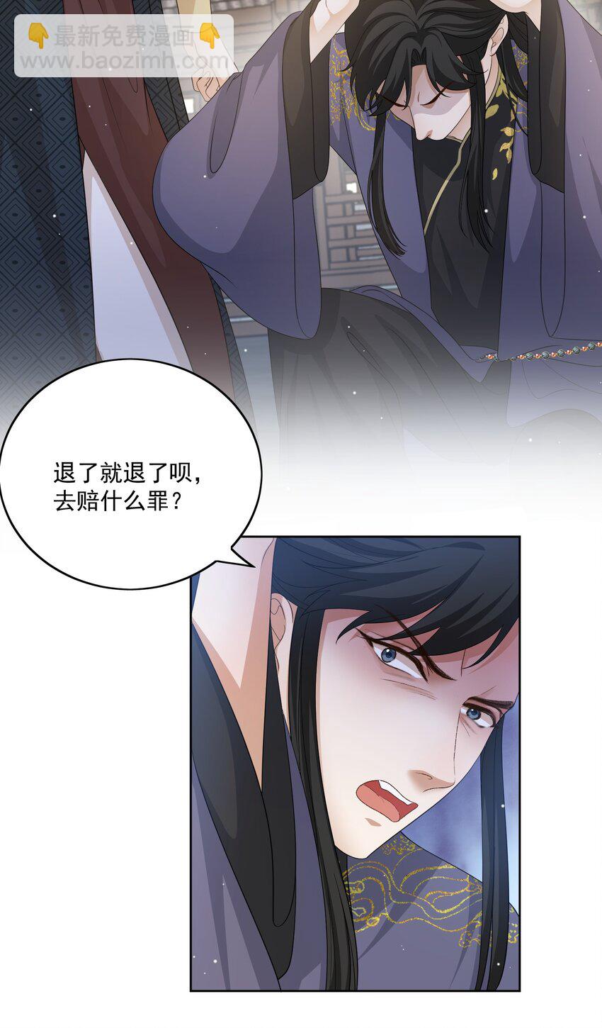 第40话 陆钺的恨意-第42话