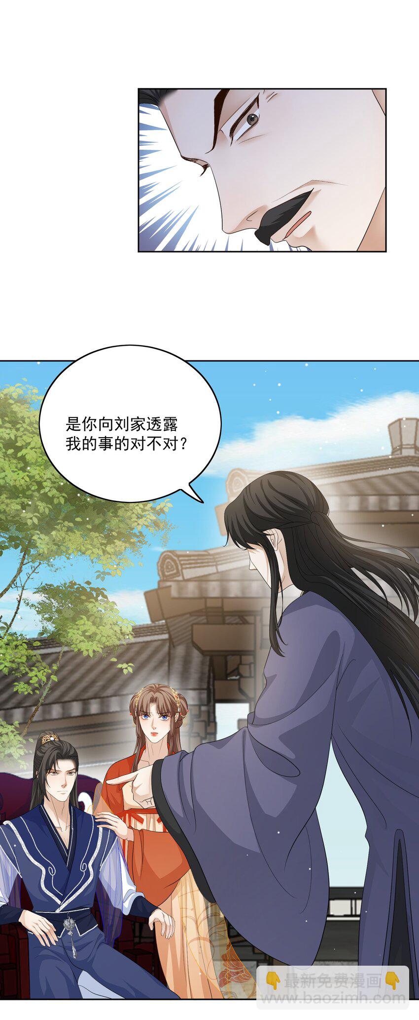 第40话 陆钺的恨意-第42话