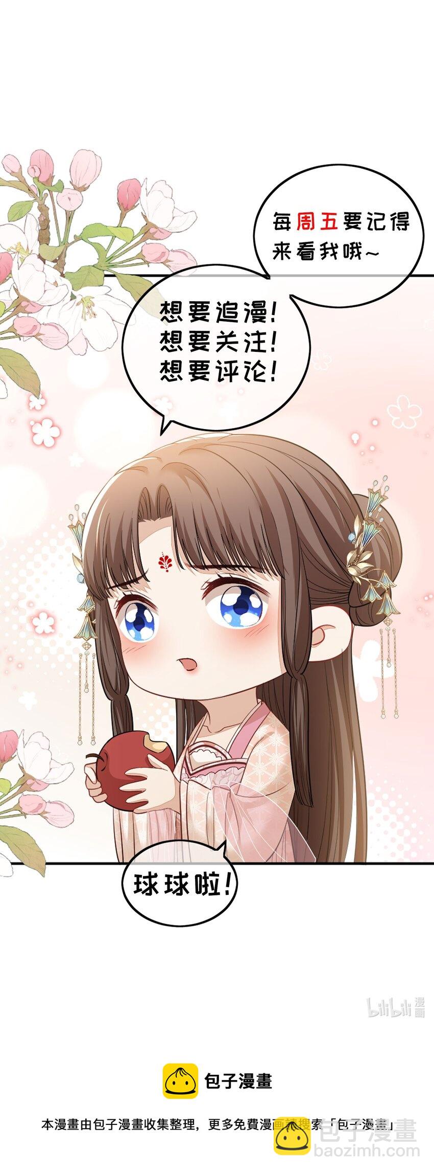 第40话 陆钺的恨意-第42话