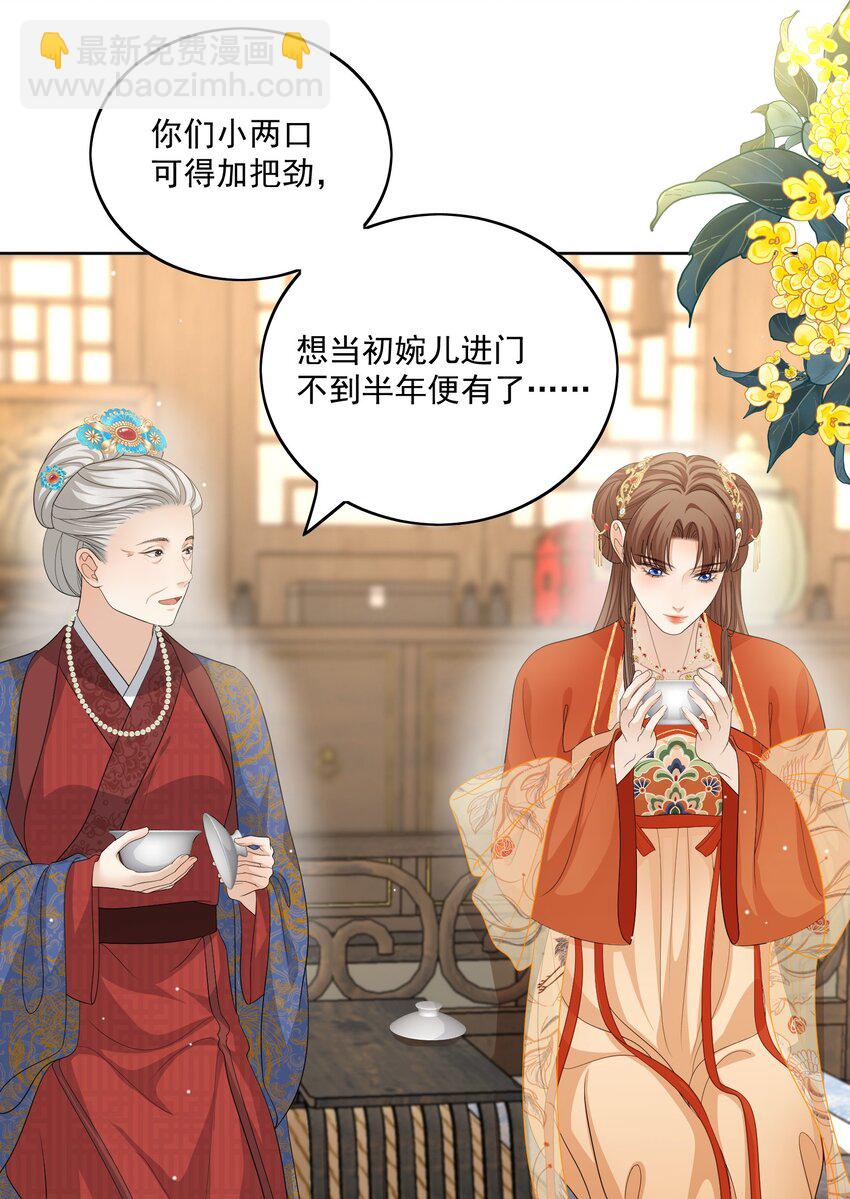 第40话 陆钺的恨意-第42话