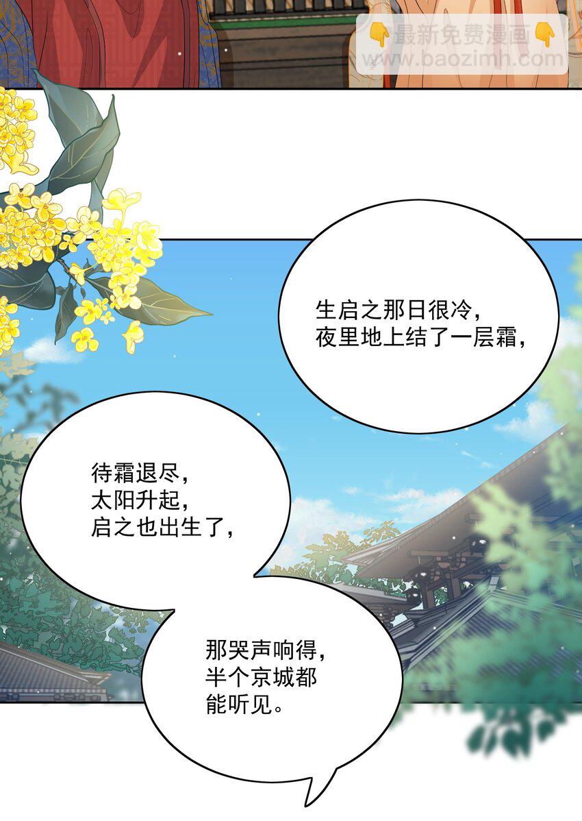 第40话 陆钺的恨意-第42话