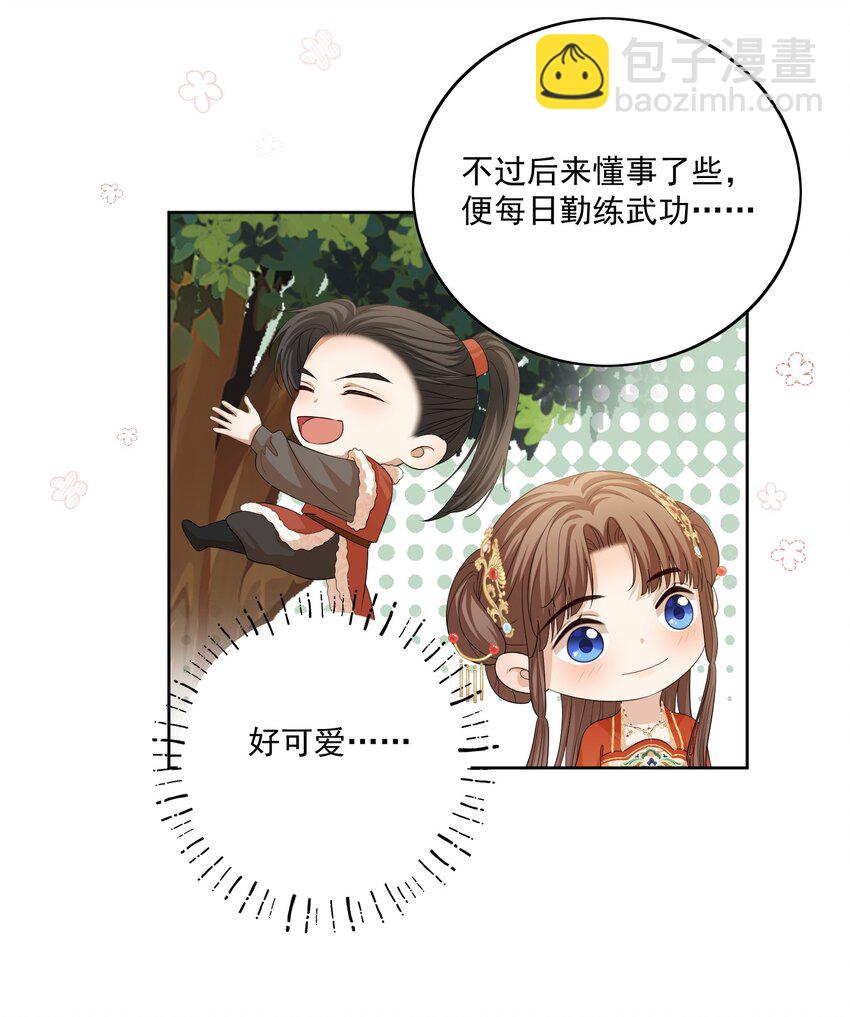 第40话 陆钺的恨意-第42话