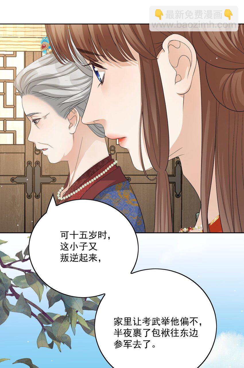 第40话 陆钺的恨意-第42话