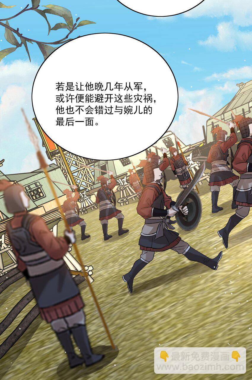 第40话 陆钺的恨意-第42话