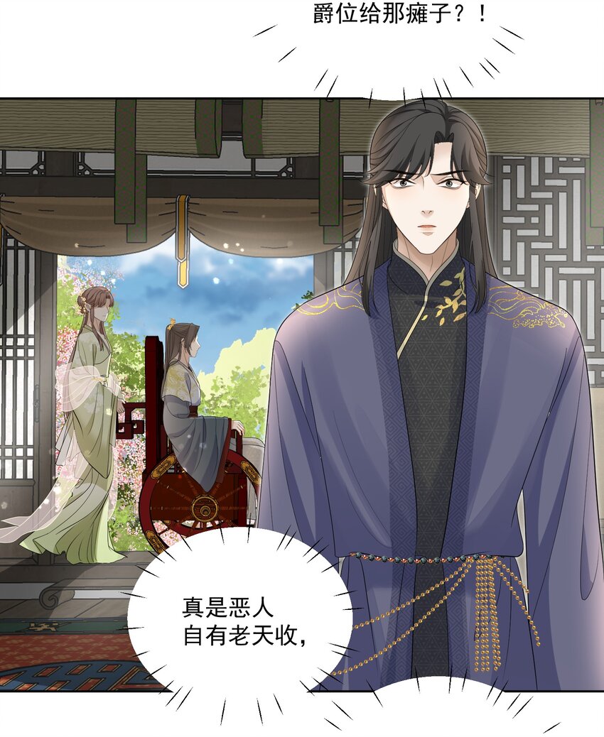 第42话 受伤了-第44话