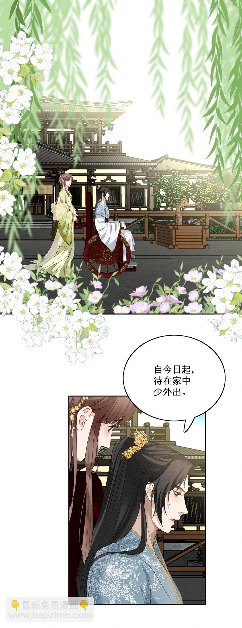 第42话 受伤了-第44话