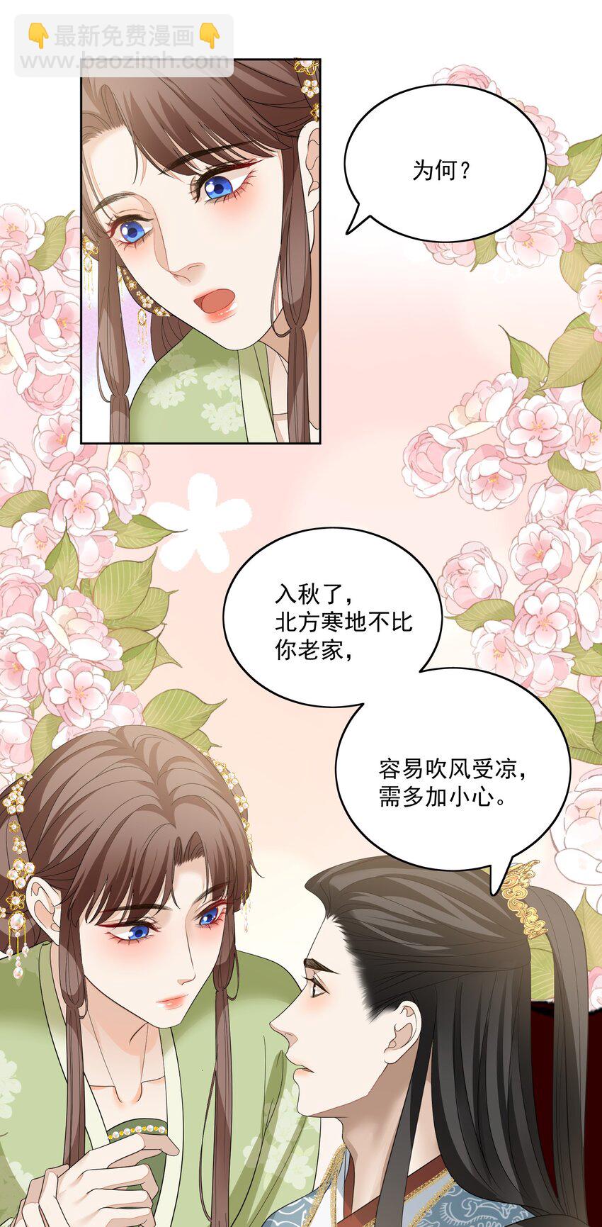 第42话 受伤了-第44话