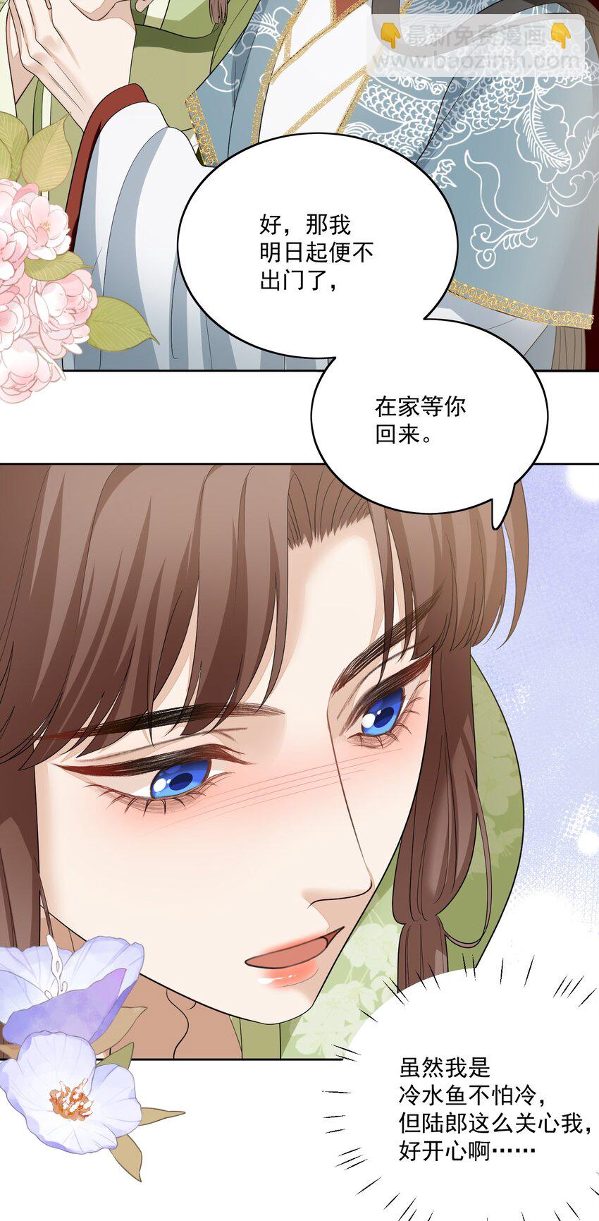 第42话 受伤了-第44话