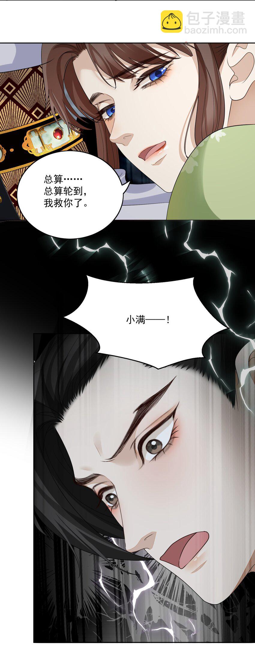 第42话 受伤了-第44话