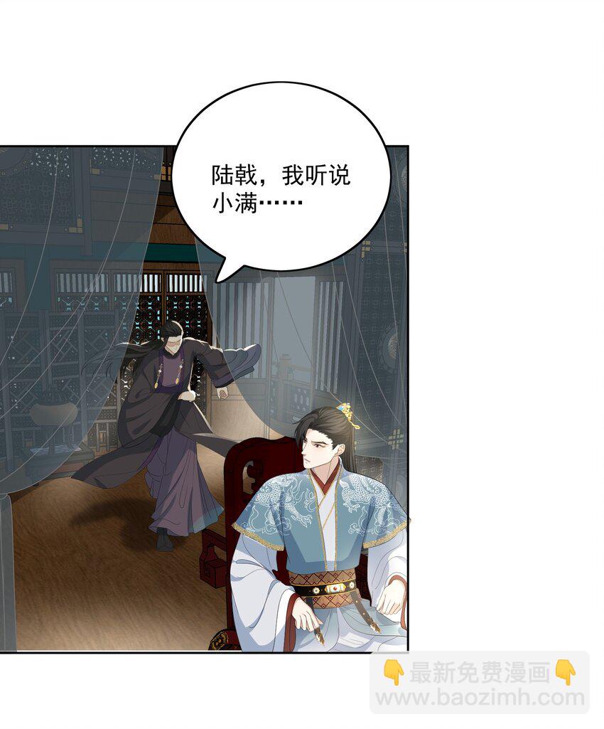 第42话 受伤了-第44话