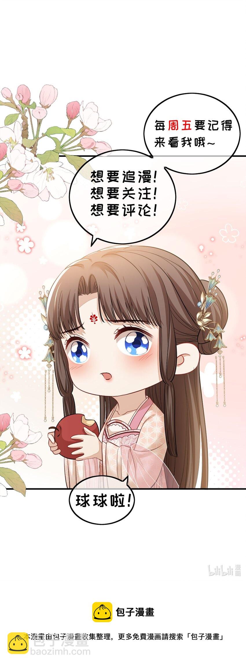 第42话 受伤了-第44话