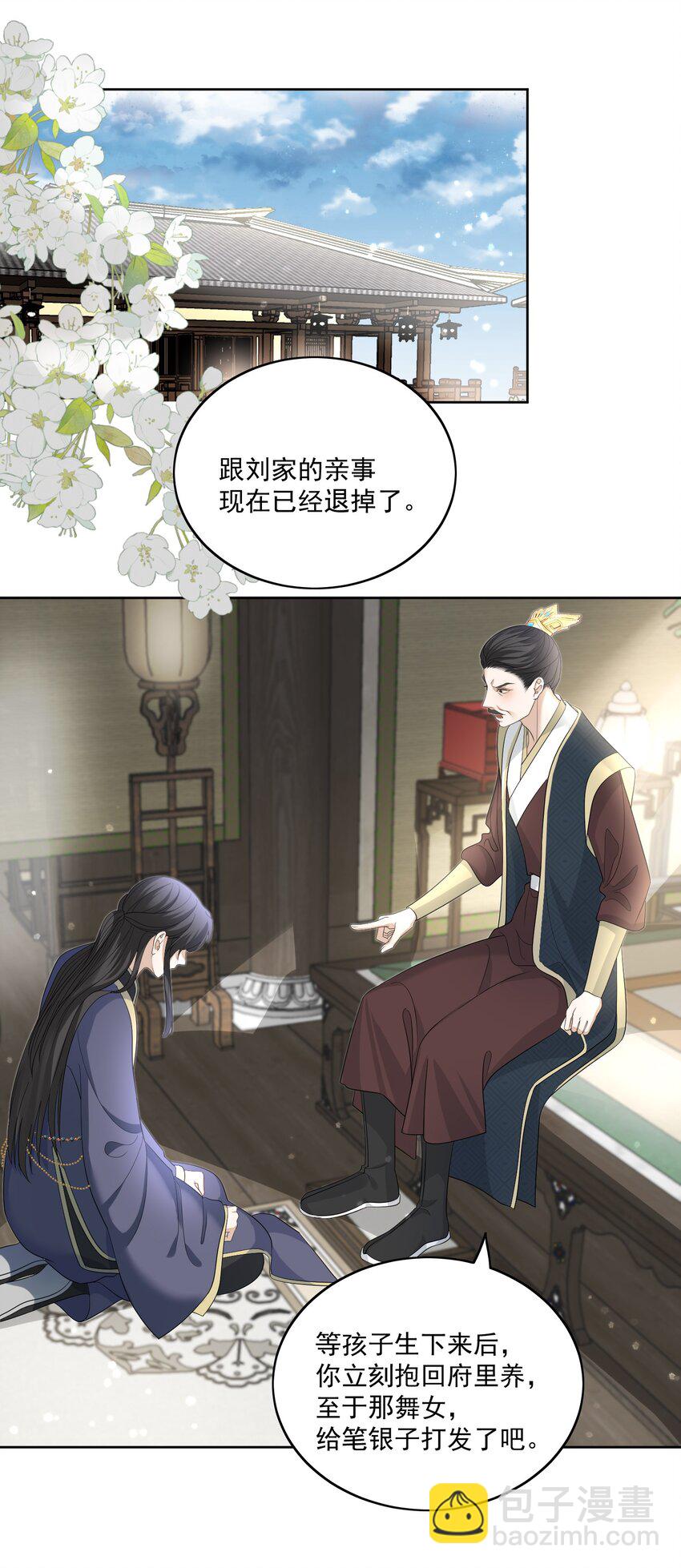 第42话 受伤了-第44话