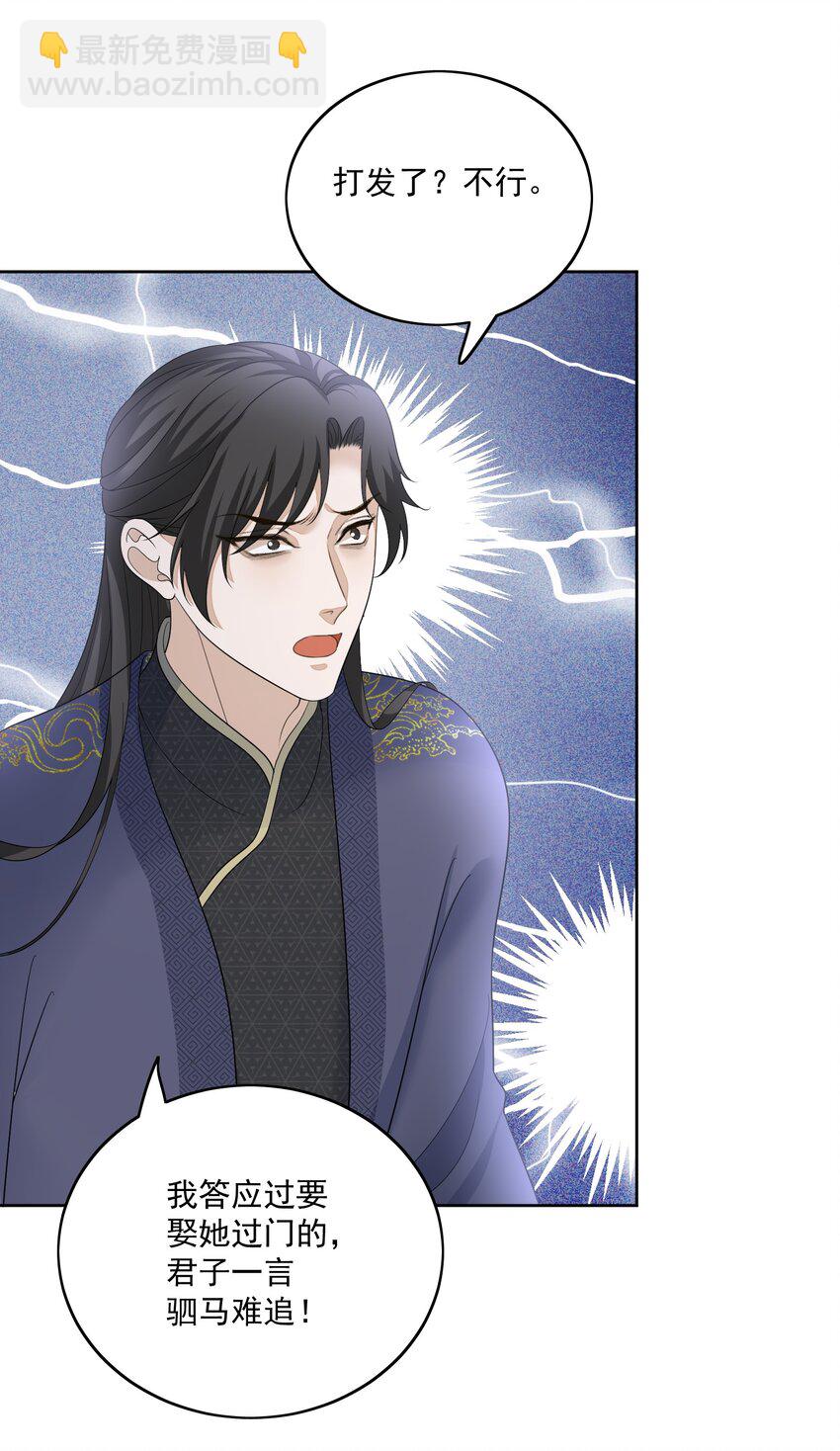 第42话 受伤了-第44话