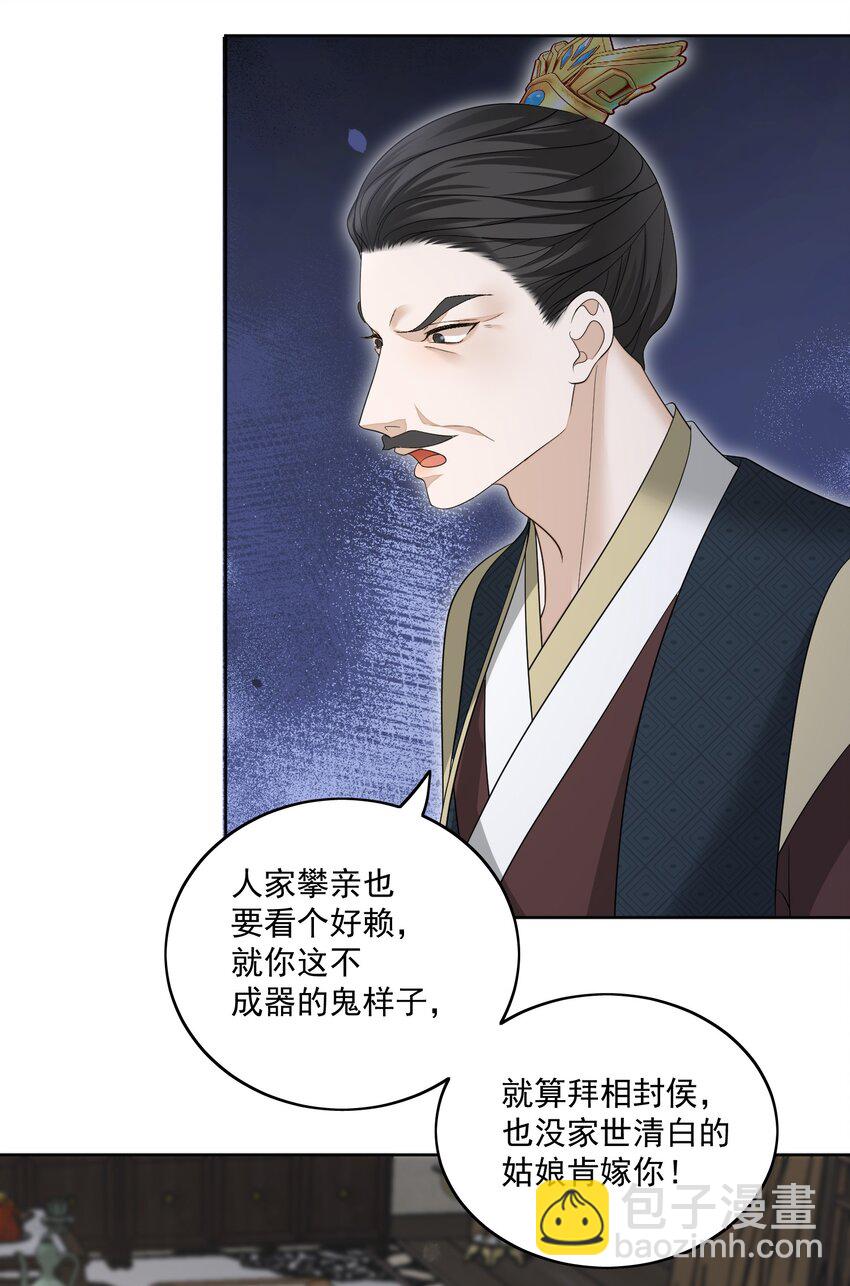 第42话 受伤了-第44话