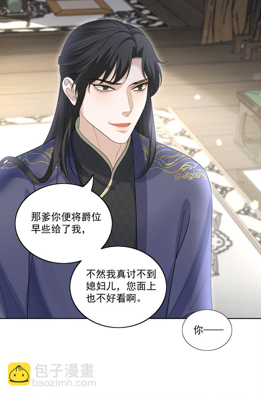 第42话 受伤了-第44话