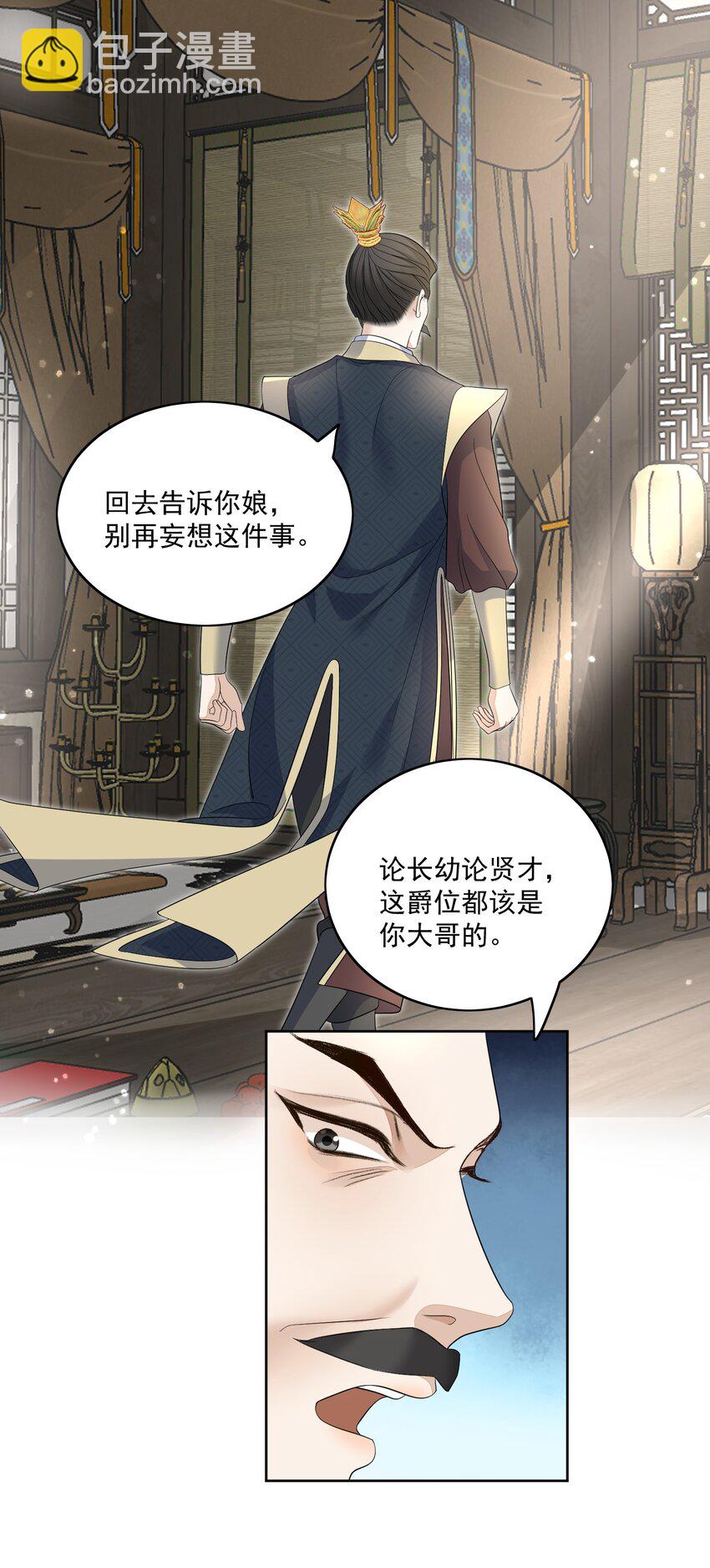 第42话 受伤了-第44话