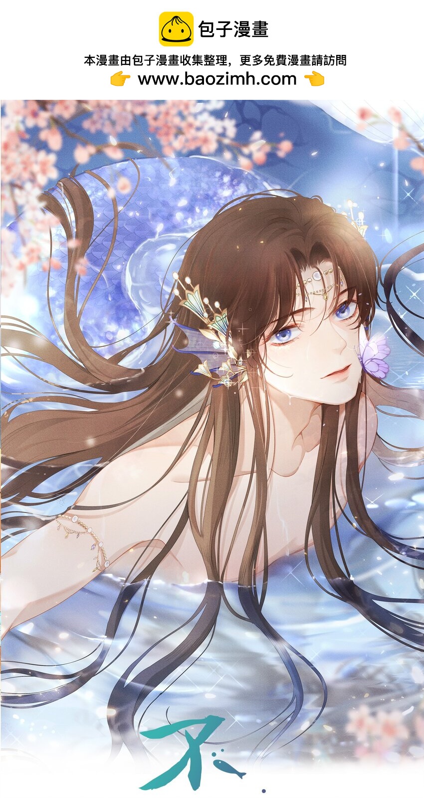 第44话 你怎么才回来？（开奖名单）-第46话