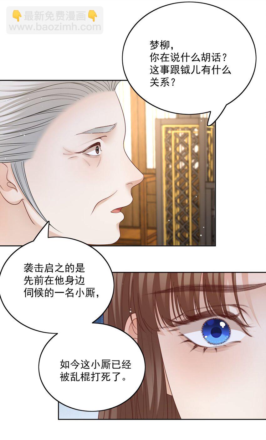 第44话 你怎么才回来？（开奖名单）-第46话