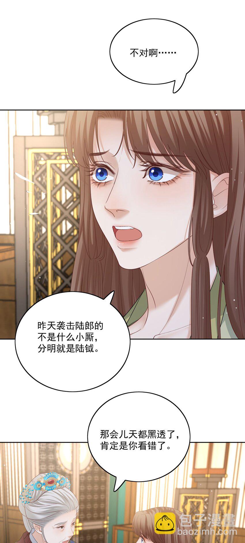 第44话 你怎么才回来？（开奖名单）-第46话