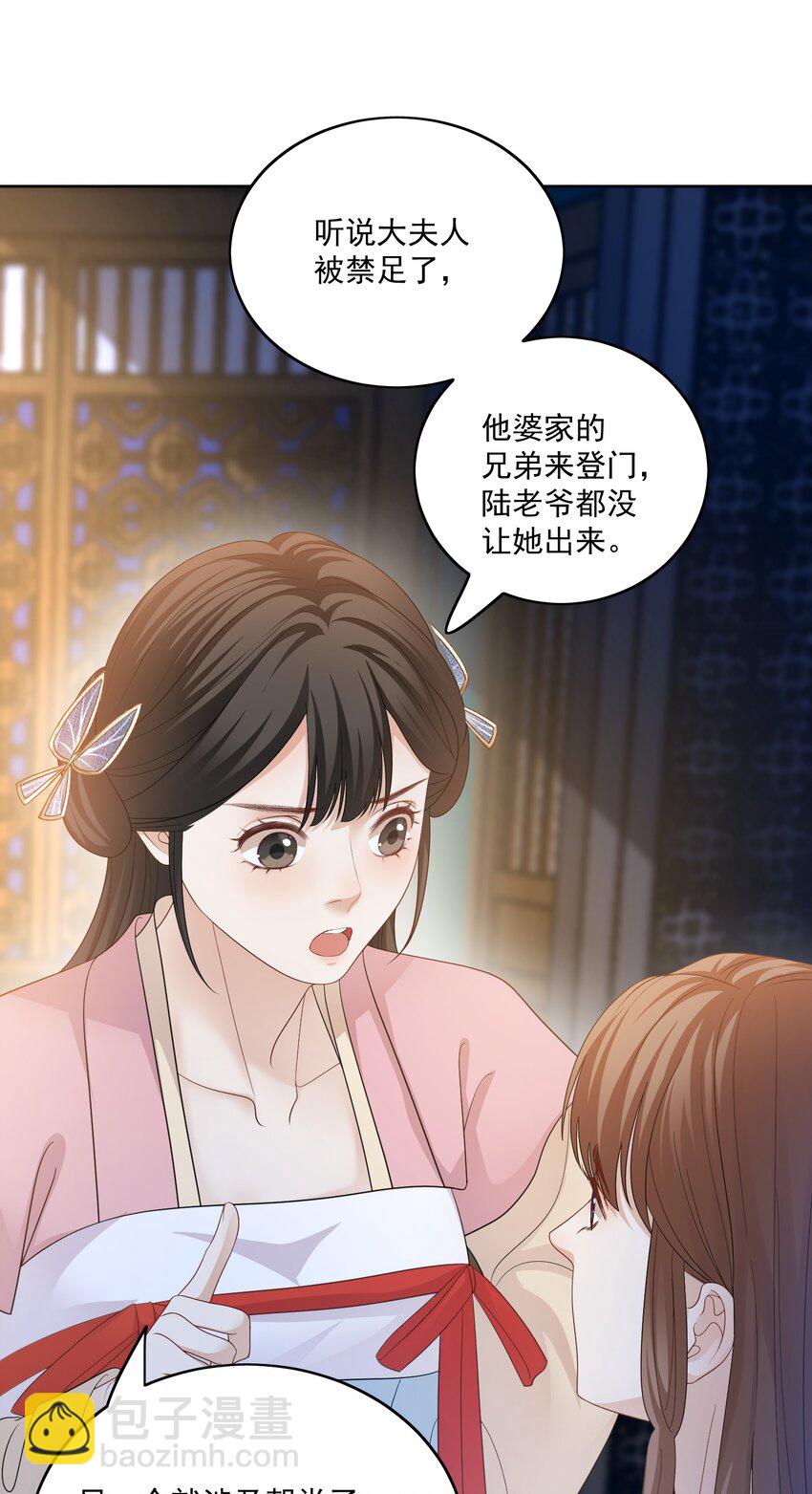 第44话 你怎么才回来？（开奖名单）-第46话