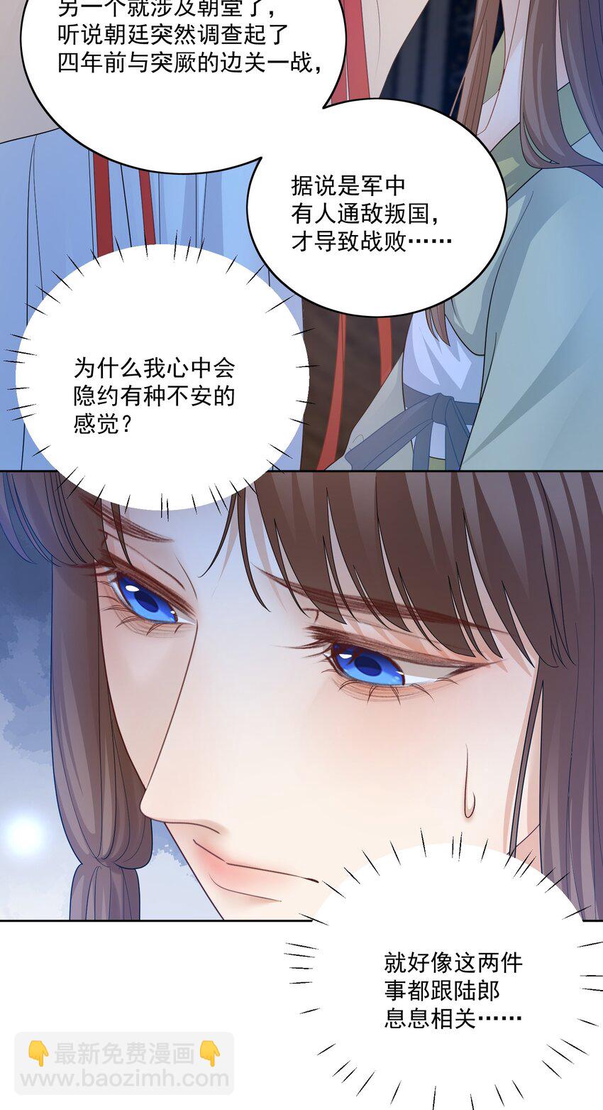 第44话 你怎么才回来？（开奖名单）-第46话