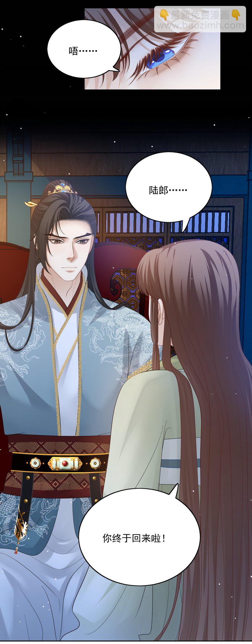 第44话 你怎么才回来？（开奖名单）-第46话