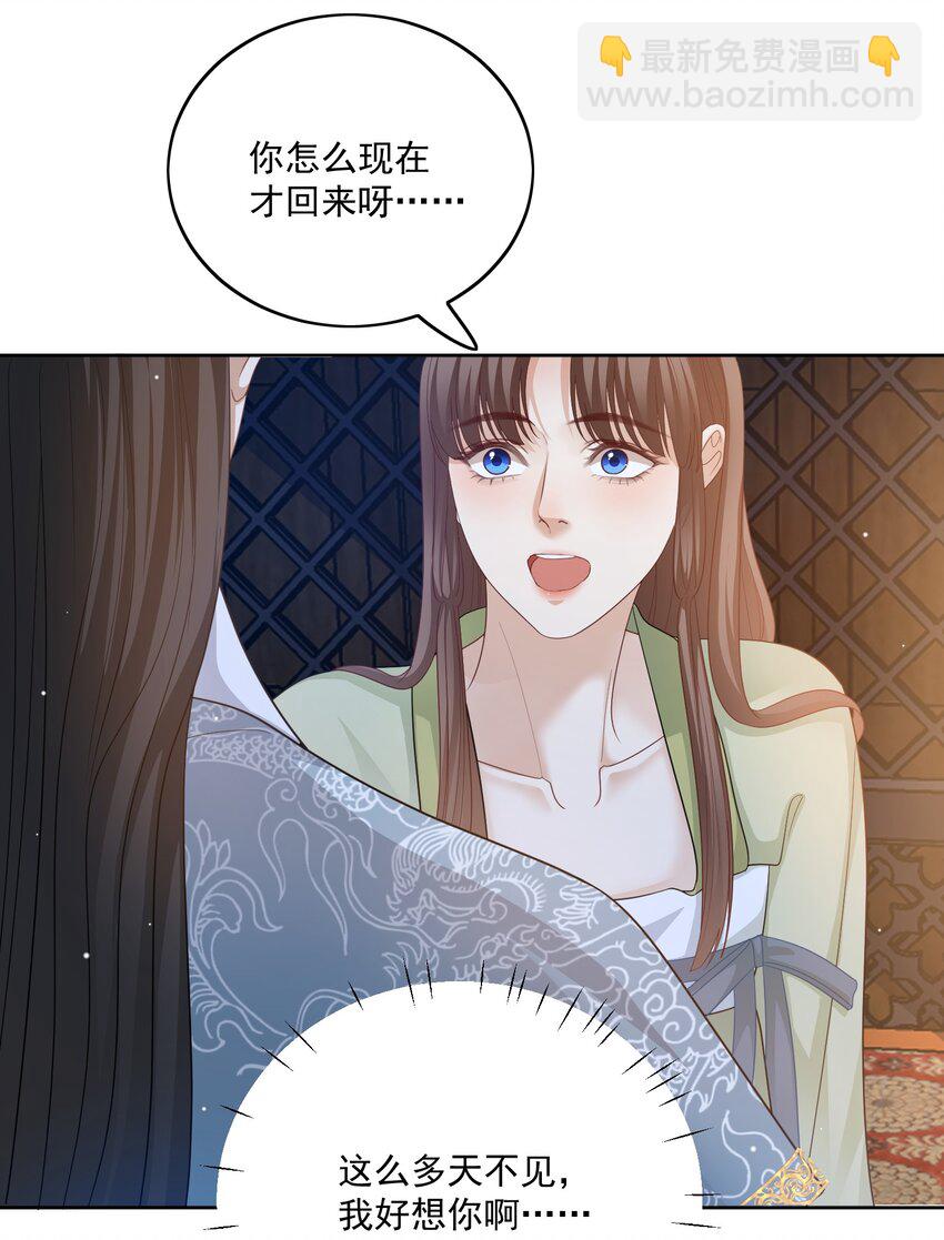 第44话 你怎么才回来？（开奖名单）-第46话